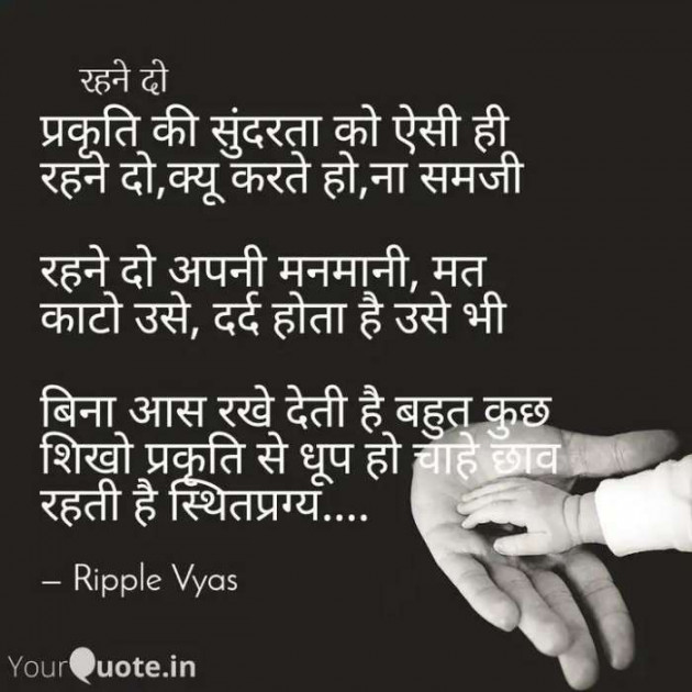 Gujarati Quotes by Shree...Ripal Vyas : 111234816