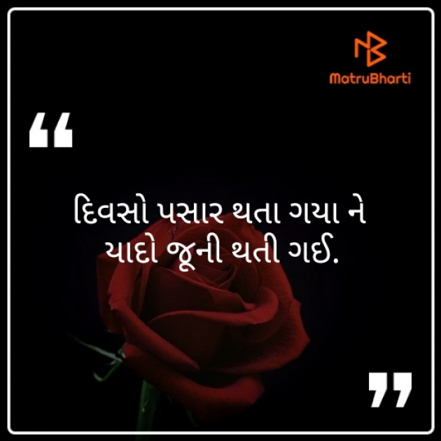 Gujarati Good Night by Mitts Parmar : 111234830