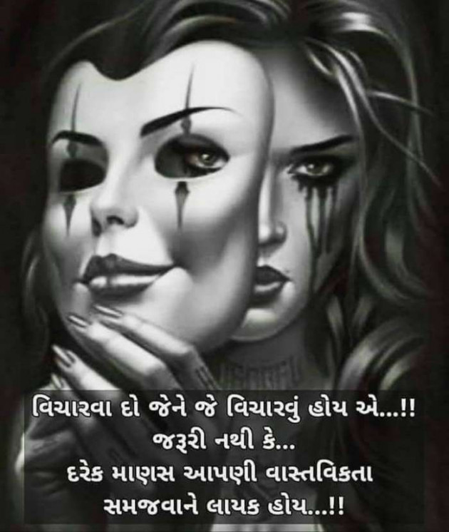 Gujarati Whatsapp-Status by DILIP MEHTA : 111234831