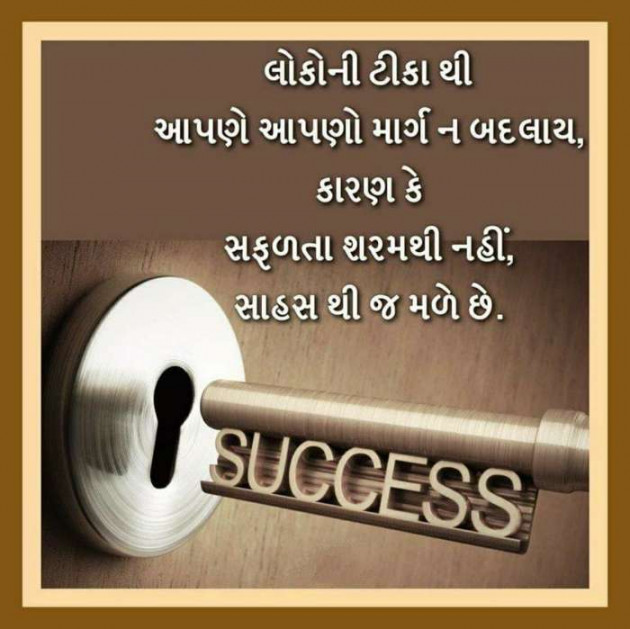 Gujarati Quotes by DILIP MEHTA : 111234832