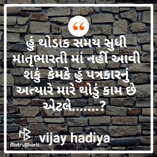 Gujarati News by Vijay Hadiya : 111234874