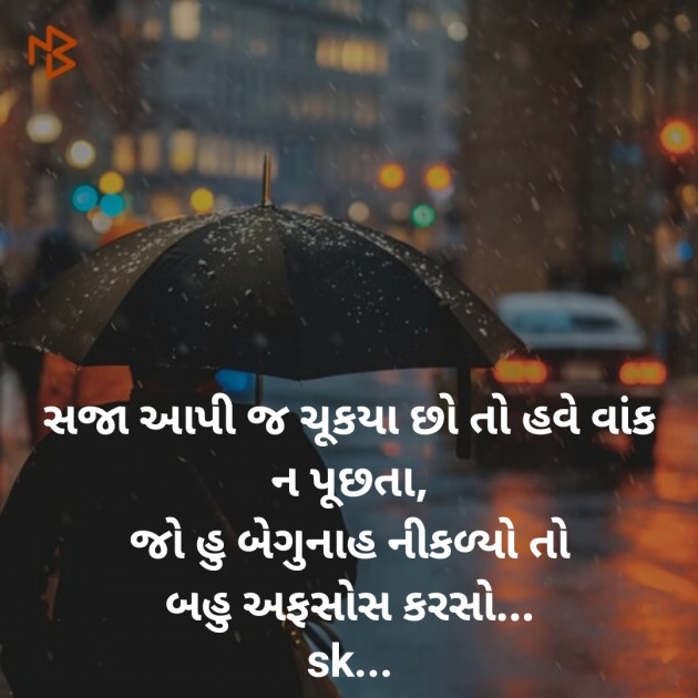 Gujarati Whatsapp-Status by SK : 111234889