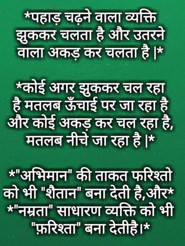 English Quotes by Piyush : 111234906