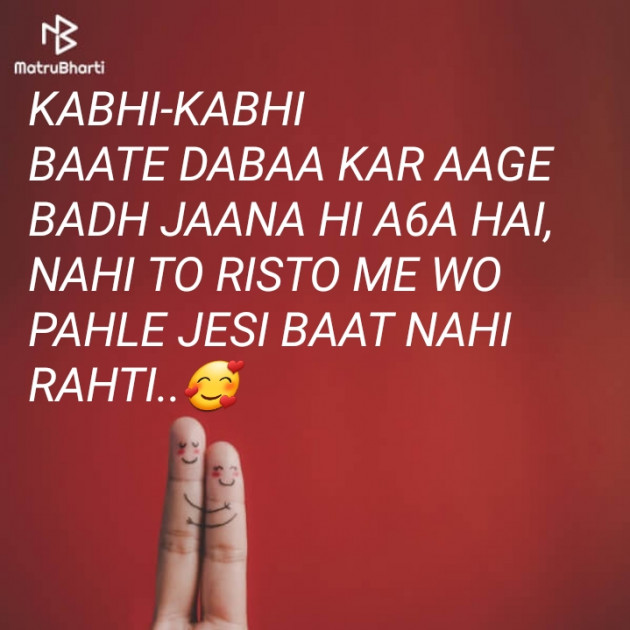 Hindi Whatsapp-Status by Nikunj Patel : 111234949