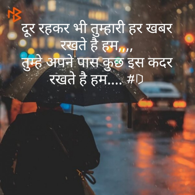 Hindi Good Morning by Deepak Singh : 111234964