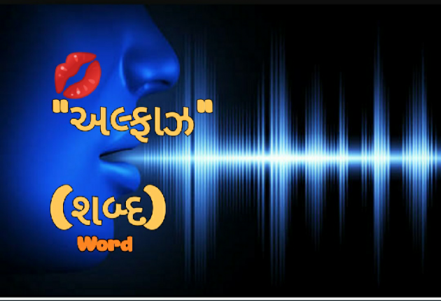Gujarati Romance by Abhijit A Kher : 111234968