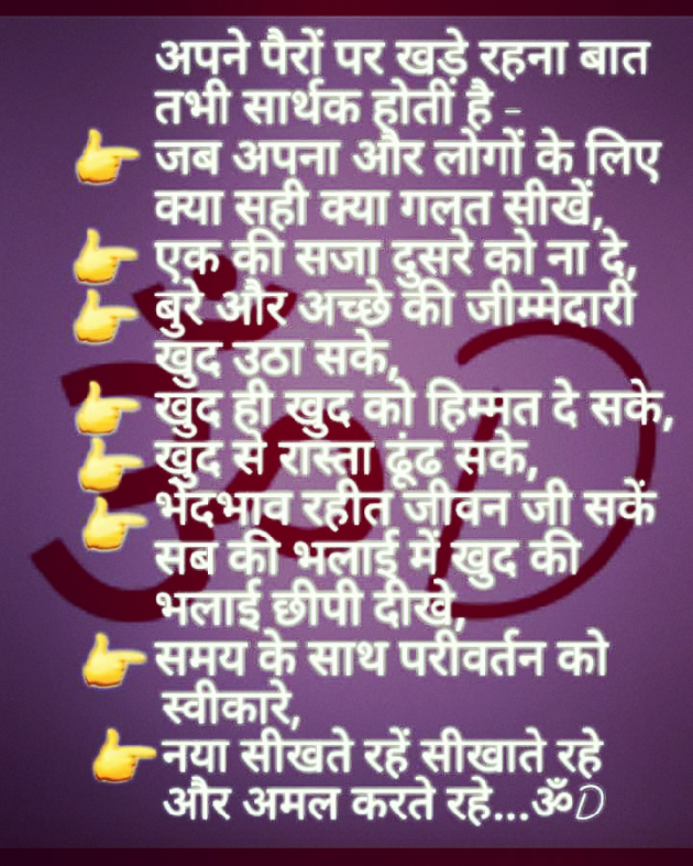 Hindi Motivational by Dhruti Dave : 111235008