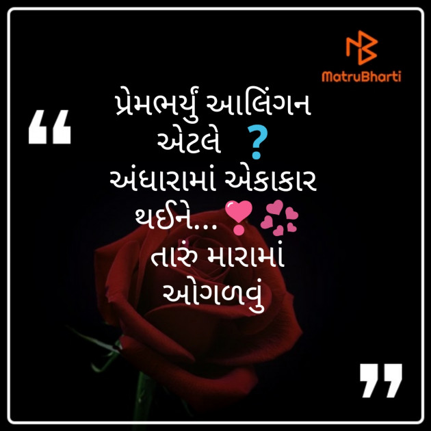 Gujarati Thought by Manisha Hathi : 111235009