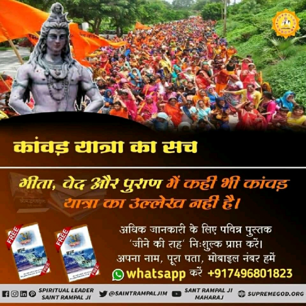 Hindi Motivational by Supreme Saint : 111235014