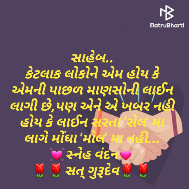 Gujarati Quotes by Hamir Khistariya : 111235032