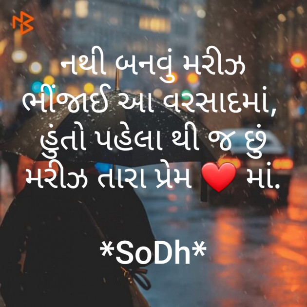 Gujarati Whatsapp-Status by SoDh : 111235079