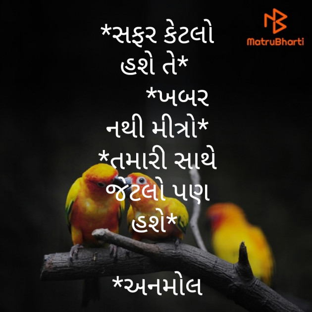 Gujarati Quotes by Patel Amit : 111235124