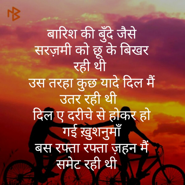 Hindi Poem by Hemisha Shah : 111235126