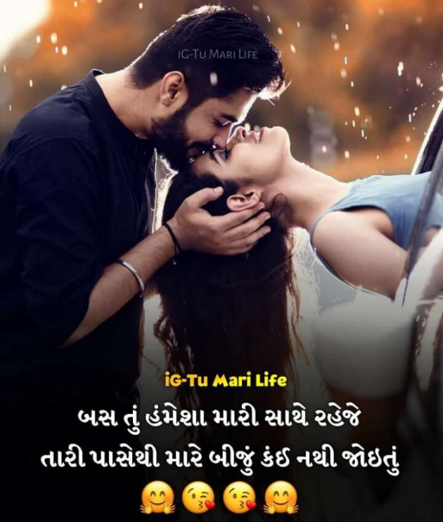 Gujarati Romance by Rahul : 111235153