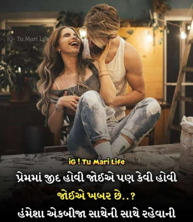 Gujarati Romance by Rahul : 111235156