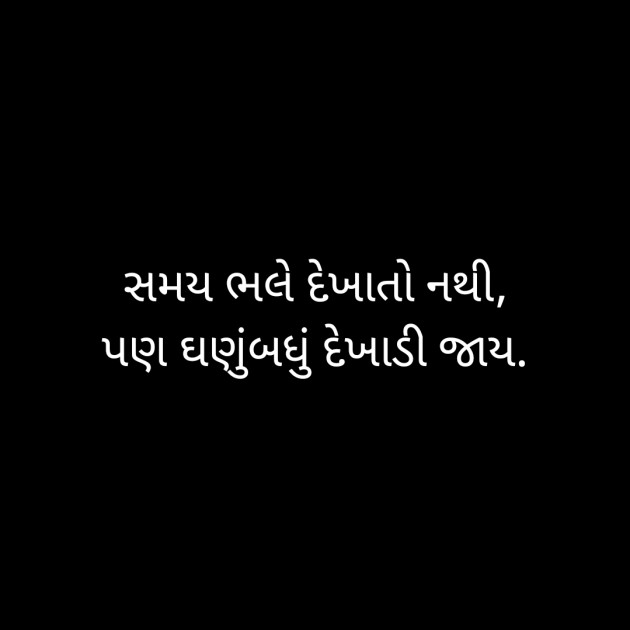 Gujarati Motivational by Krishna Timbadiya : 111235159