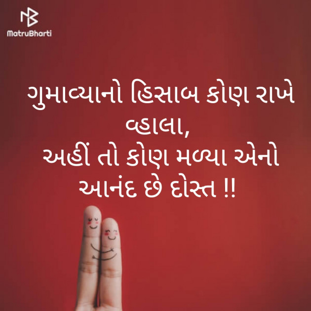 Gujarati Quotes by Patel Amit : 111235160