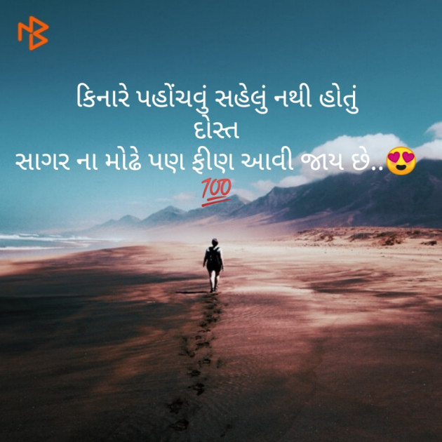 Gujarati Thought by Aarti Makwana : 111235164