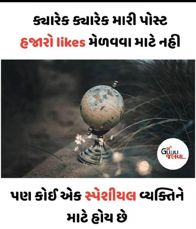 Gujarati Whatsapp-Status by Kishor Shrimali : 111235190