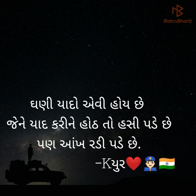 Gujarati Good Evening by Keyur Chavda : 111235199