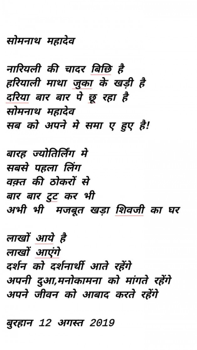 Gujarati Religious by Burhan Kadiyani : 111235222