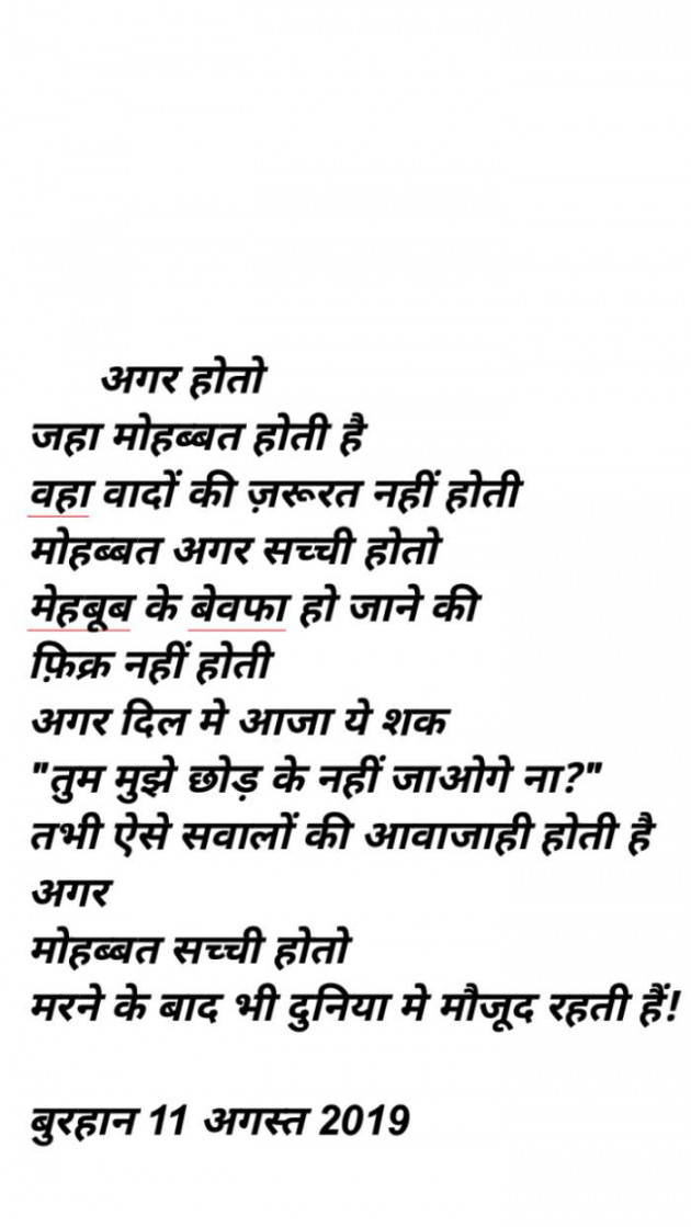 Gujarati Poem by Burhan Kadiyani : 111235224