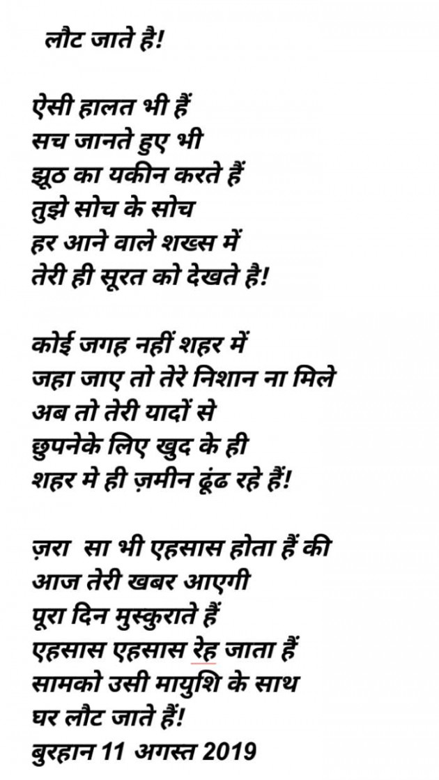 Gujarati Poem by Burhan Kadiyani : 111235225