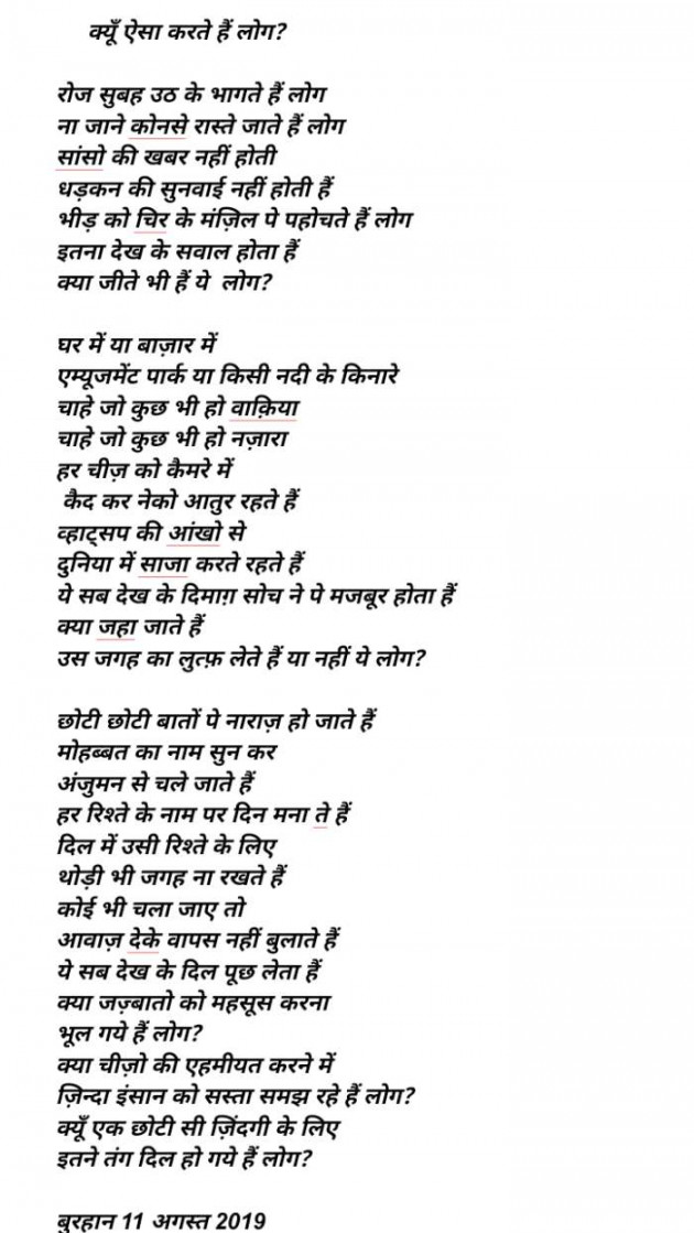 Gujarati Poem by Burhan Kadiyani : 111235226