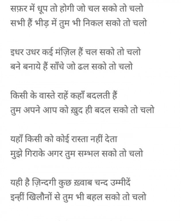 English Poem by BHAVIN TRIVEDI : 111235270