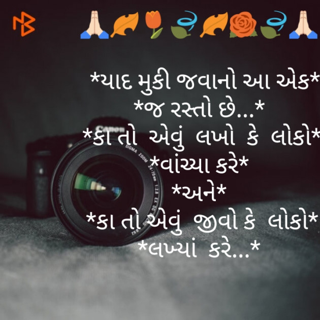 Gujarati Whatsapp-Status by Mamta Pandya : 111235281