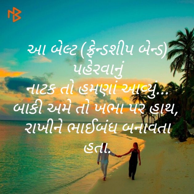 Gujarati Quotes by Patel Amit : 111235304