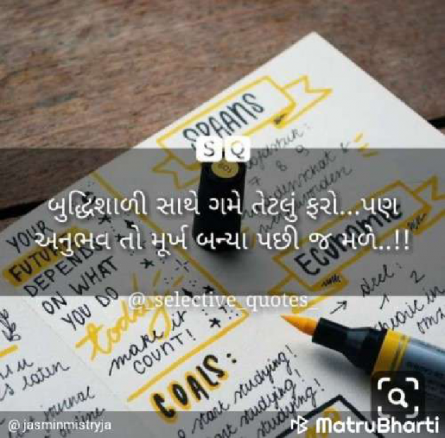 Gujarati Motivational by Bharat Ahir : 111235378