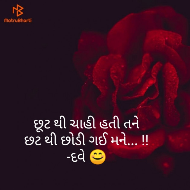 Gujarati Good Night by Eva Dave : 111235391