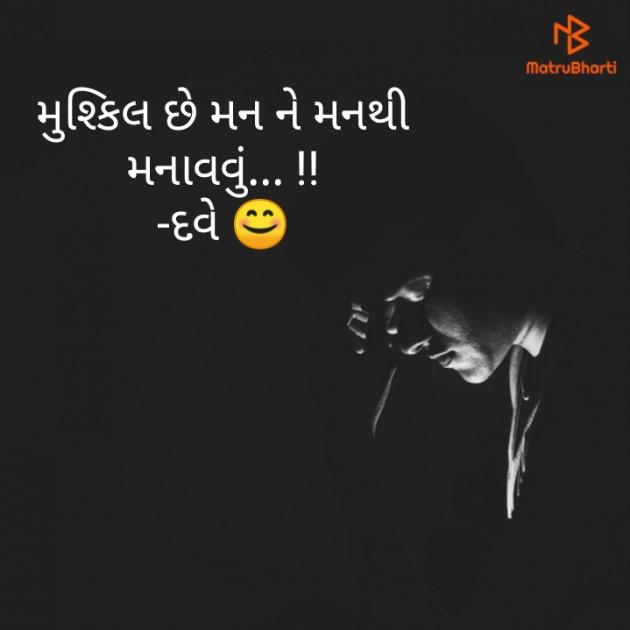 Gujarati Good Night by Eva Dave : 111235401