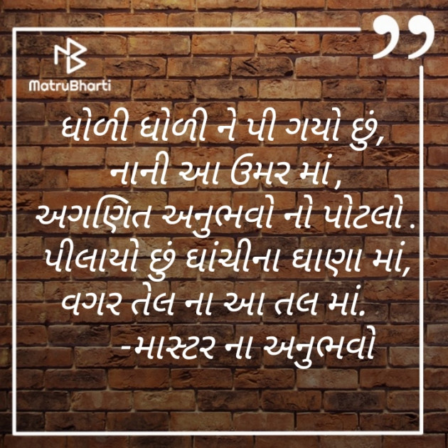 Gujarati Thought by Savan M Dankhara : 111235414