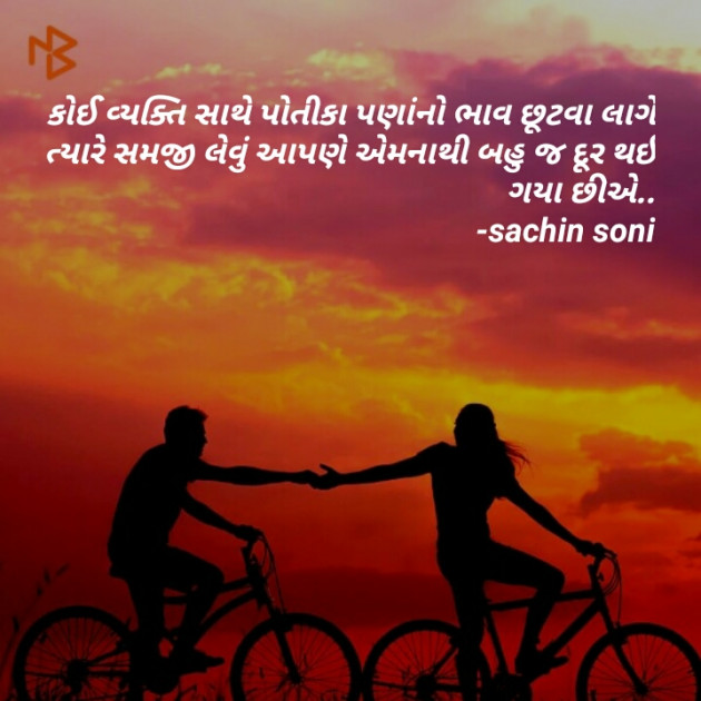 Gujarati Good Night by Sachin Soni : 111235437