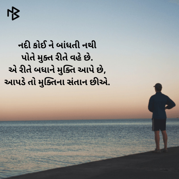 Gujarati Microfiction by Krishna Timbadiya : 111235444