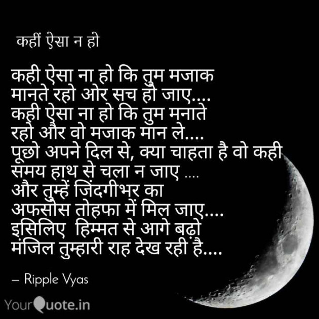 Gujarati Good Night by Shree...Ripal Vyas : 111235448