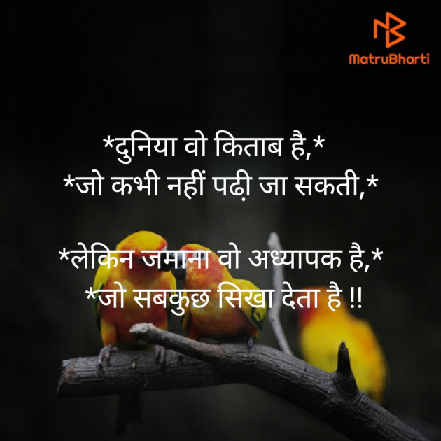 Hindi Poem by DILIP MEHTA : 111235537