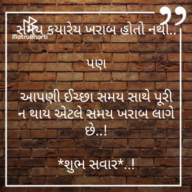 Gujarati Whatsapp-Status by Mamta Pandya : 111235578