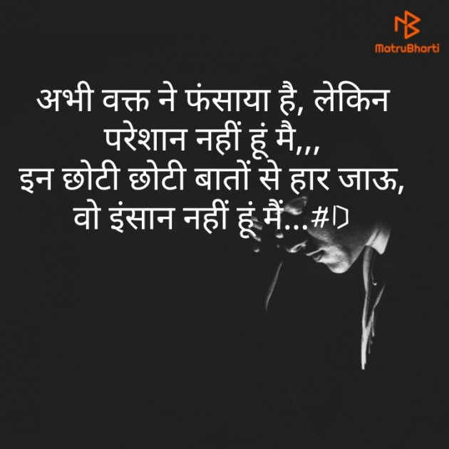 Hindi Good Morning by Deepak Singh : 111235591