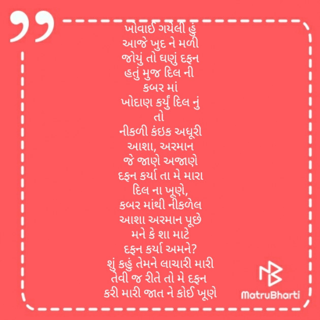 Gujarati Whatsapp-Status by Hir : 111235610