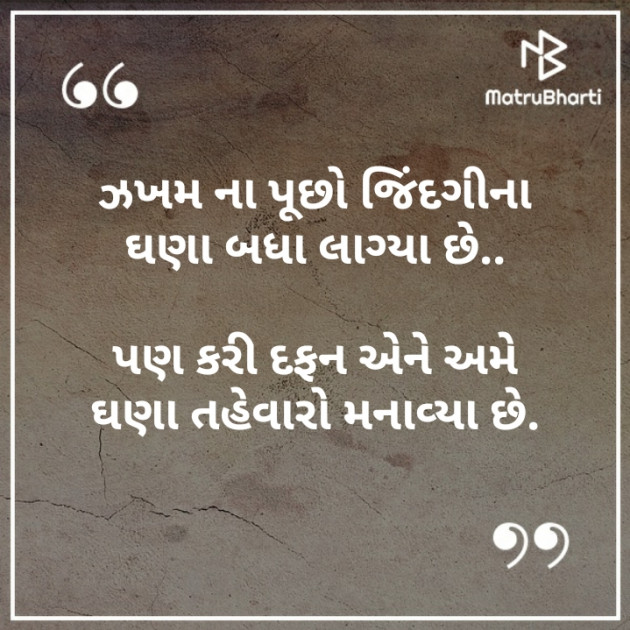 Gujarati Whatsapp-Status by Brijesh Shanischara : 111235621