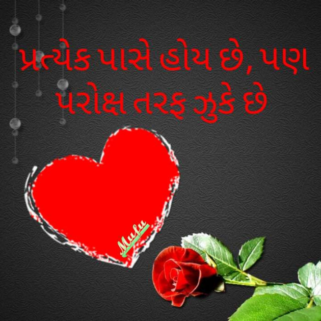 Gujarati Thought by Mufaddal Sadikot : 111235631