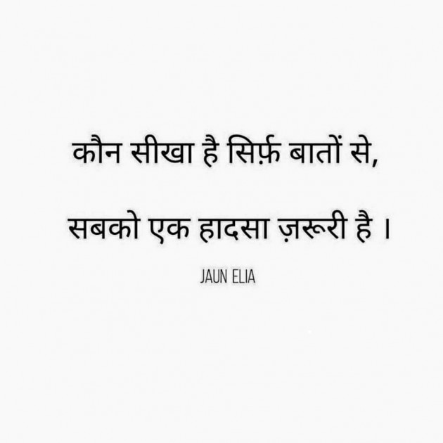 Gujarati Thought by Jignesh Vsv : 111235650