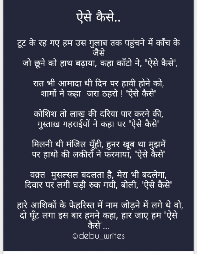 English Poem by Divyanshu Kumar : 111235659