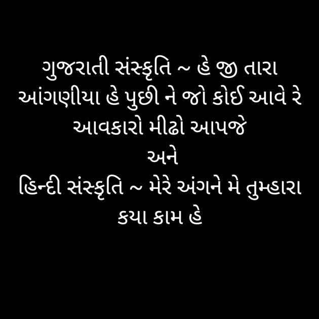 Gujarati Motivational by Shailesh jivani : 111235683