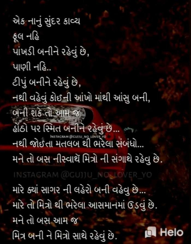 Gujarati Poem by Sanju Parmar : 111235685