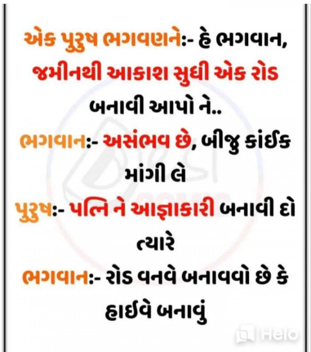 Gujarati Jokes by Sanju Parmar : 111235690