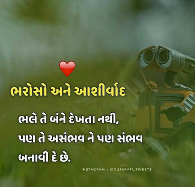 Gujarati Thought by Dhara Visariya : 111235721